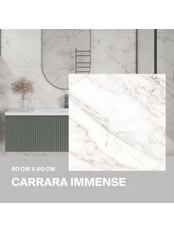 Керамогранит Carrara Immense 80*80 полиров 3шт