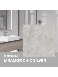 Керамогранит Mramor Chic Silver серый 60х60 полиров 4шт