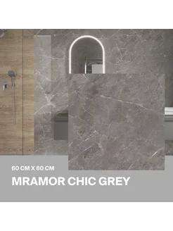 Керамогранит Mramor Chic Grey темно-серый 60х60 полиров 4шт