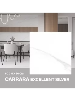 Керамогранит Carrara Excellent Silver 60х60 Матовый 4шт