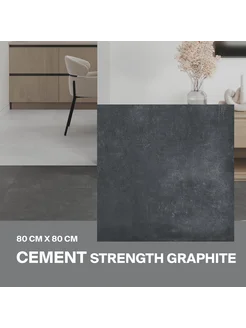 Керамогранит Cement Strength Graphite Матовый 80х80 3шт