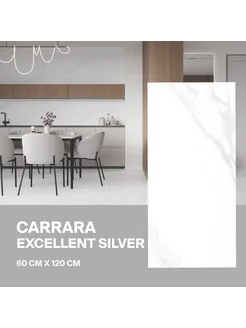 Керамогранит Carrara Excellent Silver 60х120 Матовый 2шт