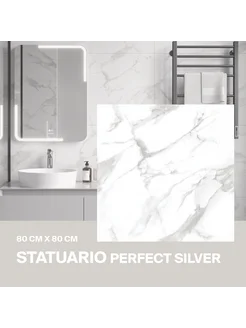 Керамогранит Statuario Perfect Silver полиров 80х80 3шт