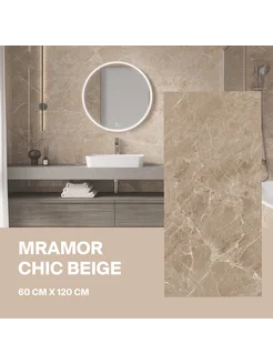 Керамогранит Mramor Chic Beige бежевый 60х120 полиров 2шт