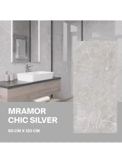 Керамогранит Mramor Chic Silver серый 60х120 полиров 2шт