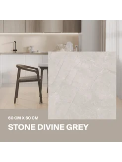 Керамогранит Stone Divine Grey серый 60х60 Матовый