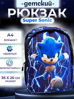 Рюкзак детский Соник Sonic