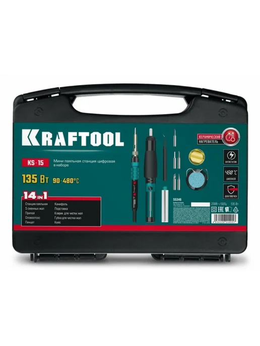 Kraftool Цифровая мини-паяльная станция в кейсе 135 Вт 55346, 135 Вт, фото 2