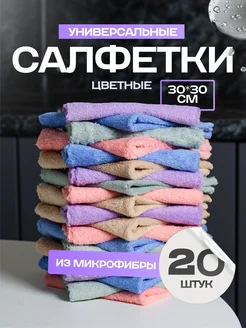 Тряпки и салфетки для уборки из микрофибры