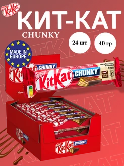 Шоколадный батончик Chunky 40гр.24шт