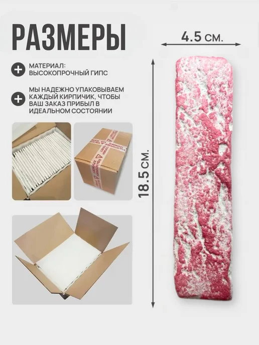 ЛИТОСДЕКО Декоративный кирпич из гипса Венецианский, розовый, фото 2