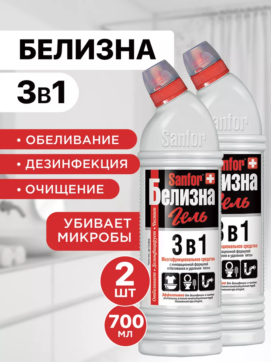 Белизна гель Санфор 3в1