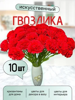 Цветы искусственная Flowers Land 268351078 купить за 305 ₽ в интернет-магазине Wildberries