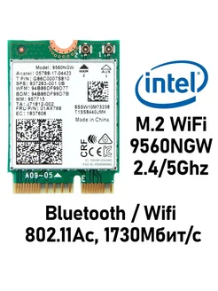 WiFi M.2 Wireless-AC 9560NGW 2.4/5Ghz/Bluetooth 5.0 Нет бренда 268351190 купить за 548 ₽ в интернет-магазине Wildberries