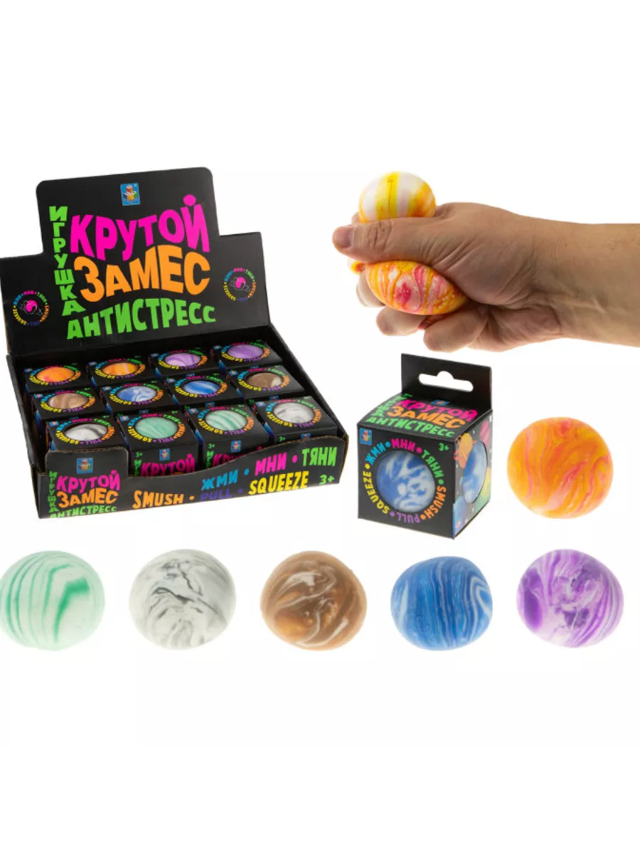 Игрушка антистресс Крутой...