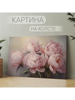 Картина на холсте Пионы красивые цветы эстетика (19) 60х80