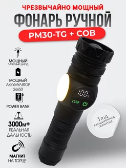 Мощный ручной фонарь аккумуляторный с магнитом Atr. LED 268353183 купить за 1 305 ₽ в интернет-магазине Wildberries