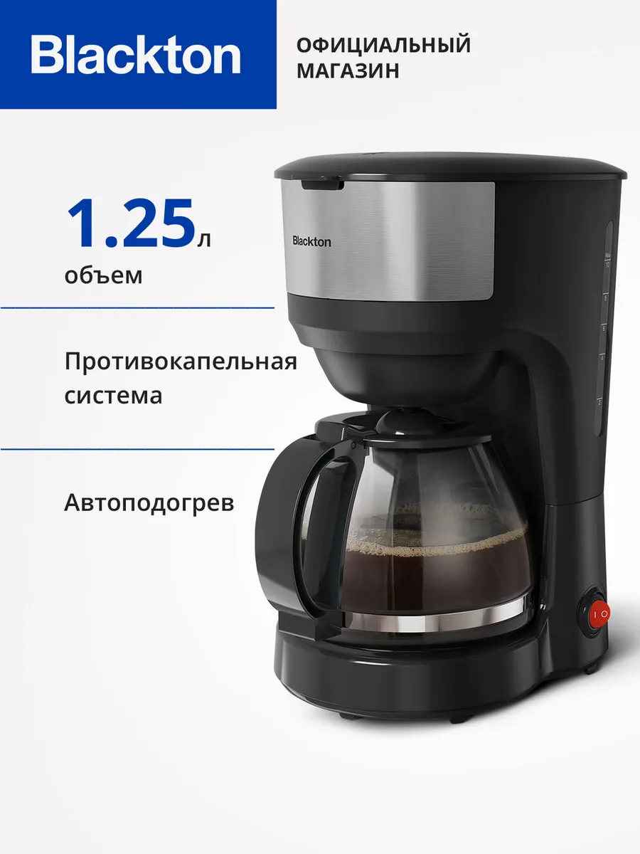 Кофеварка капельная с...