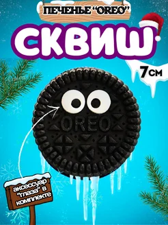 Дабы тапа сквиши орео печенька oreo