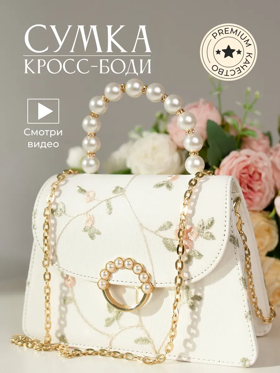 Сумка кросс-боди маленькая...