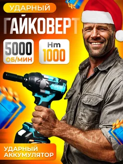 Гайковерт аккумуляторный YODO MASTER 268358222 купить за 5 082 ₽ в интернет-магазине Wildberries