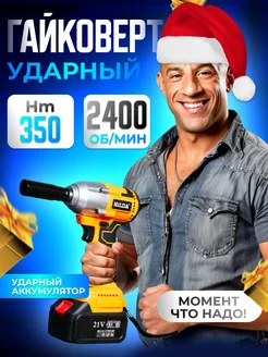 Гайковерт аккумуляторный YODO MASTER 268358223 купить за 4 063 ₽ в интернет-магазине Wildberries