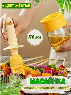 Маслёнка с силиконовой кистью уточка