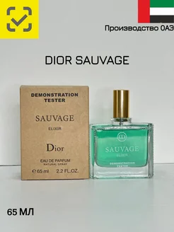 Духи Dior Sauvage Elixir тестер 65мл