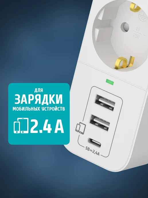 ФОТОН Тройник для розетки с usb разветвитель сетевой type-c, вариант, фото 2