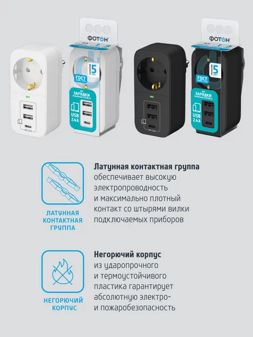 ФОТОН Тройник для розетки с usb разветвитель сетевой type-c, вариант, фото 8