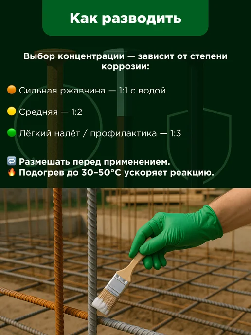 Семаргл Преобразователь ржавчины кислотный 1л, 1 л, фото 3