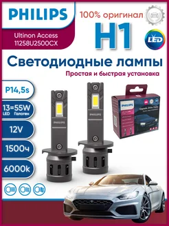 Лампы H1 Led автомобильные 13W 12V 6000K 11258U2500CX Philips 268360002 купить за 4 784 ₽ в интернет-магазине Wildberries