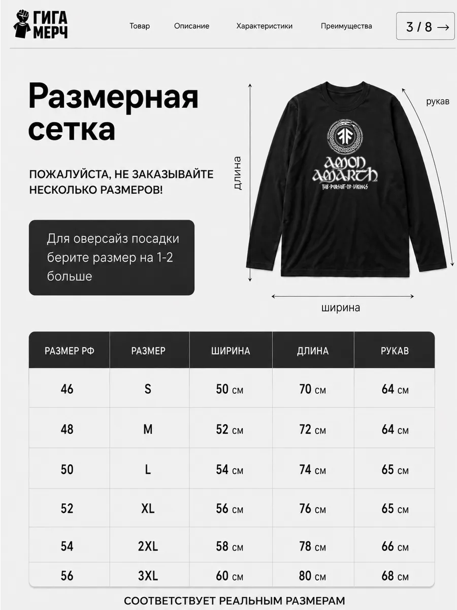 Черный лонгслив Amon Amarth, метал