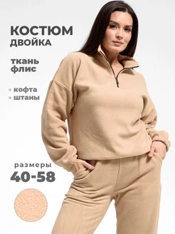 Костюм флис теплый UDEL 268360351 купить за 2 765 ₽ в интернет-магазине Wildberries