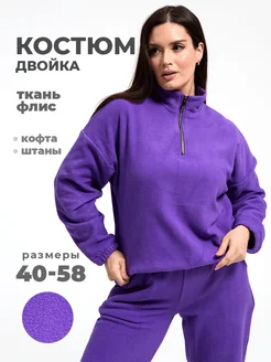 Костюм флис теплый UDEL 268360355 купить за 2 765 ₽ в интернет-магазине Wildberries