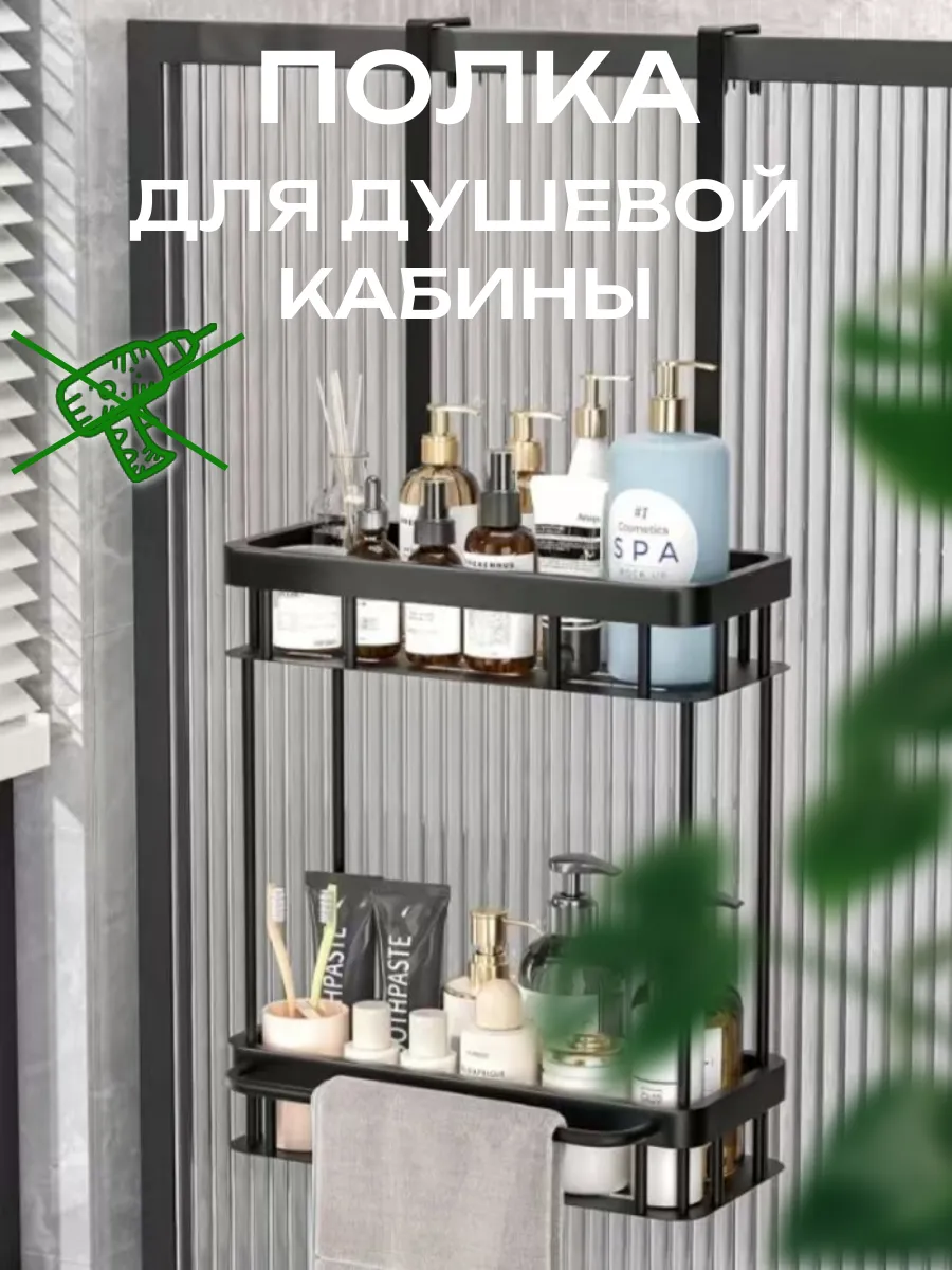 Полка для душевой кабины навесная