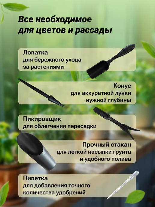 HomeyMag Садовый совок конус посадочный для рассады, черный, фото 2