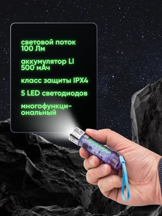FORSAGE Фонарик брелок карманный светодиодный, 5 режимов, вариант, фото 5
