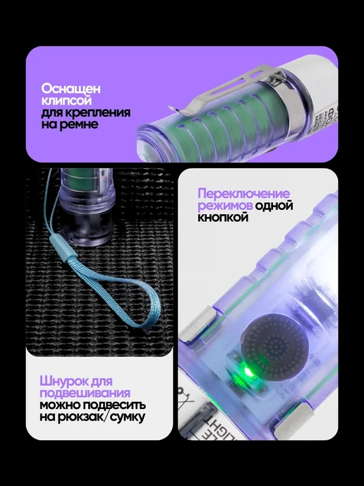 FORSAGE Фонарик брелок карманный светодиодный, 5 режимов, вариант, фото 6