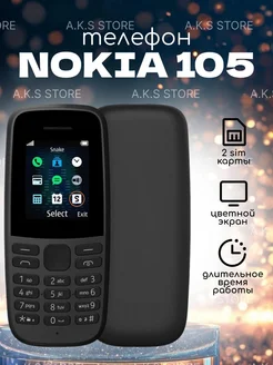 NOKIA 105 (1134 модель 2019г) Зарядка микро USB A.K.S STORE 268367191 купить за 632 ₽ в интернет-магазине Wildberries