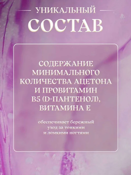 новая заря Жидкость для снятия лака парфюмированная 125мл, 125 мл, фото 3