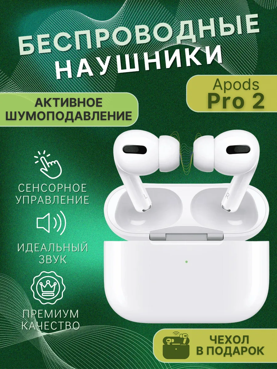 Наушники беспроводные Airpods...