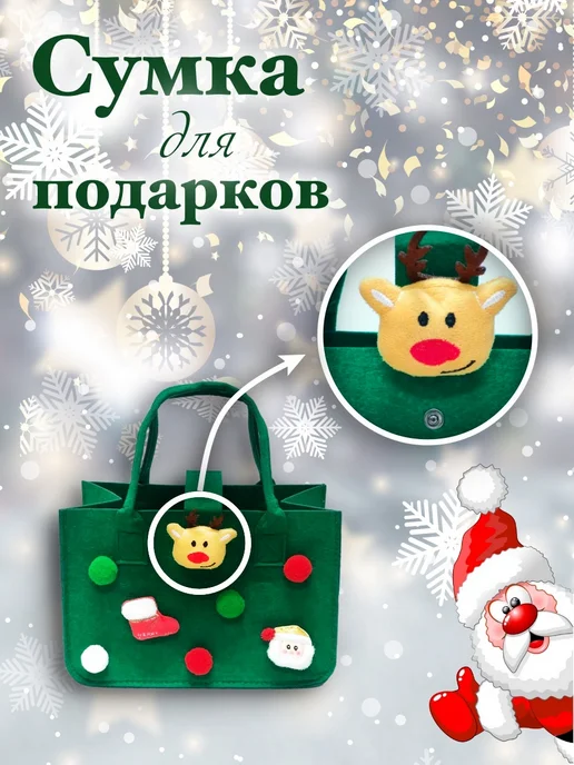 Про Подарки Новогодняя упаковка для больших подарков, зеленый, фото 3