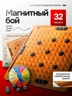 Магнитный бой настольная игра