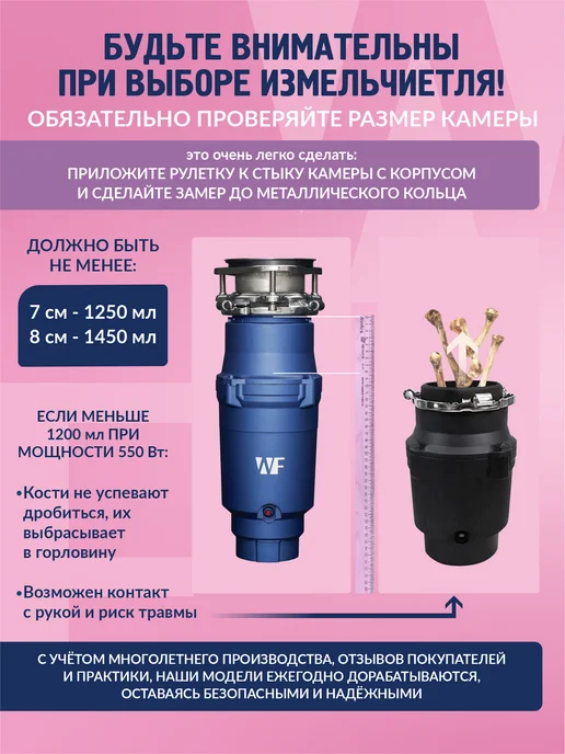 WF Измельчитель пищевых отходов кухонный, 1,45 л, фото 4
