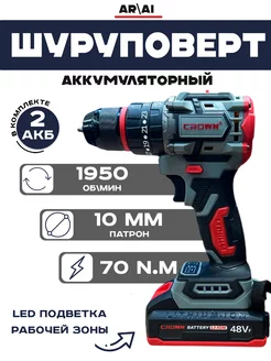 Шуруповерт аккумуляторный бесщеточный 48V