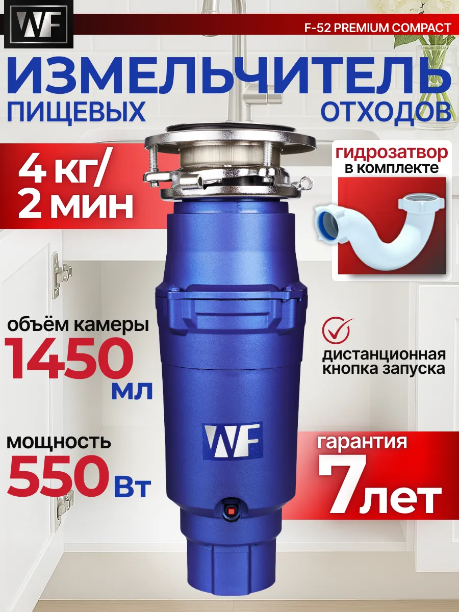 Измельчитель пищевых...