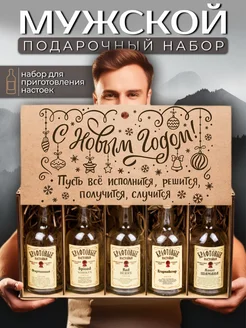 Новогодний подарочный набор для приготовления настоек wood story new 268378883 купить за 957 ₽ в интернет-магазине Wildberries