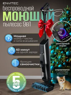 Пылесос моющий беспроводной M-Cleaner Pro M15 Envitec 268382002 купить за 15 486 ₽ в интернет-магазине Wildberries