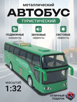 Автобус двухэтажный Туристический 1 32